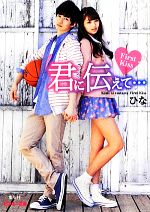 ֥å ŷԾŹ㤨֡š ơ FirstKiss ԥ󥭡ʸˡҤʡۡפβǤʤ110ߤˤʤޤ