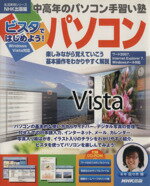 情報・通信・コンピュータ販売会社/発売会社：NHK出版発売年月日：2007/06/25JAN：9784141876892／／付属品〜CD−ROM1枚付