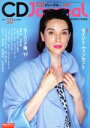 【中古】 CD Journal(2017 10 OCTOBER) 月刊誌/シーディージャーナル(編者)