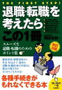 岡田良則【著】販売会社/発売会社：自由国民社発売年月日：2012/05/18JAN：9784426114121