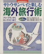 福永佳津子(その他)販売会社/発売会社：NHK出版発売年月日：1997/03/28JAN：9784141882350