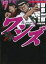 【中古】 ワシズ -閻魔の闘牌-(7) 近代麻雀C/原恵一郎(著者) 220円