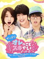 楽天市場】オレのことスキでしょ DVD(DVD|CD・DVD)の通販 楽天市場】オレのことスキでしょ DVD(DVD|CD・DVD)の通販