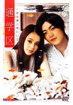 みゆ【著】販売会社/発売会社：集英社発売年月日：2012/05/25JAN：9784086600408