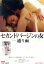 【中古】 セカンドバージンの女 通り雨/丸純子,小林優斗,諏訪太朗,成田裕介(監督) 4,180円