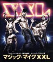 【中古】 マジック・マイク　XXL　ブルーレイ＆DVDセット（Blu－ray　Disc）／チャニング・テイタム,マット・ボマー,ジョー・マンガニエロ,グレゴリー・ジェイコブズ（監督）,スティーヴン・ソダーバーグ（製作総指揮）