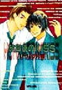 【中古】 放課後のKISS f-LAPIS/バーバラ片桐(著者)