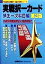 【中古】 実戦択一カード　頻出一次科目編 司法書士試験択一論点攻略シリーズ／東京リーガルマインド法律総合研究所司法書士試験部(著者)