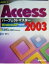 š Access2003ѡեȥޥ PERFECTMASTER¼()