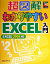 š Ķ޲򡡤狼䤹Excel硡Excel2003б Ķ޲򥷥꡼ǥ()