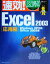 š ®޲Excel2003 WindowsXPбOffice2003ǡİȬ()