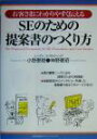 小野泰稔(著者),神野憲昭(著者)販売会社/発売会社：日本能率協会マネジメントセンター/ 発売年月日：2004/03/01JAN：9784820742197