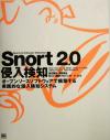 【中古】 Snort　2．0侵入検知 オープンソースソフトウェアで構築する実践的な侵入検知システム／BrianCaswell(著者),JayBeale(著者),James　C．Foster(著者),JeffreyPosluns(著者),RyanRuss