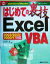 š ϤƤ΢ExcelVBA Excel97200020022003б ϤƤ΢05ë(),󥫡ץ(Լ)