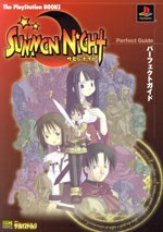 【中古】 サモンナイト　パーフェクトガイド The　PlayStation　BOOKS／ゲーム攻略本