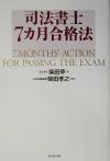 柴田幸(著者),柴田孝之販売会社/発売会社：ダイヤモンド社発売年月日：2003/04/17JAN：9784478783177
