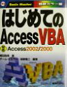 yÁz ͂߂ĂAccessVBA Ή@Access2002^2000 ͂߂ẮcV[Y192Basic@master^Ac(),藳()