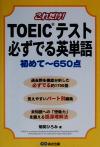 菊間ひろみ(著者)販売会社/発売会社：あさ出版/ 発売年月日：2003/08/26JAN：9784860630324