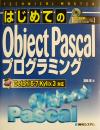 真田薫(著者)販売会社/発売会社：秀和システム/ 発売年月日：2003/05/10JAN：9784798005317／／付属品〜CD−ROM1枚付