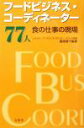 藤原勝子(著者)販売会社/発売会社：万来舎/ 発売年月日：2003/09/18JAN：9784901221092