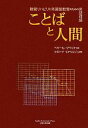 ペタールグベリナ【著】，クロードロベルジュ【編】，小川裕花，北代美和子，佐野彩，佐野純三，寺尾いづみ【ほか監修・訳】販売会社/発売会社：上智大学出版/ぎょうせい発売年月日：2012/04/01JAN：9784324092071