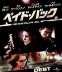 【中古】 ペイド・バック（Blu－ray　Disc）／ヘレン・ミレン,サム・ワーティングトン,ジェシカ・チャスティン,ジョン・マッデン（監督）,トーマス・ニューマン（音楽）