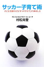 村松尚登【著】販売会社/発売会社：ポプラ社発売年月日：2012/05/21JAN：9784591129753