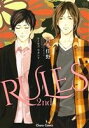 【中古】 【コミック全巻】RULES 2nd(1〜2巻)セット/宮本佳野