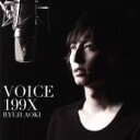 【中古】 VOICE 199X（初回限定盤）（DVD付）／青木隆治