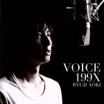 【中古】 VOICE　199X／青木隆治