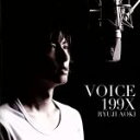 【中古】 VOICE　199X／青木隆治