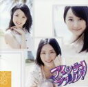 【中古】 アイシテラブル!(劇場盤)/SKE48