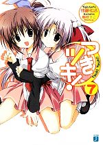 後藤祐迅【著】販売会社/発売会社：メディアファクトリー発売年月日：2012/05/25JAN：9784840145824