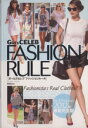 【中古】 Girl’s　CELEB　FASHION　RULE