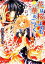 【中古】 花は桜よりも華のごとく(第7幕) 悲花落葉 角川ビーンズ文庫/河合ゆうみ【著】 110円