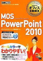 š MOSPowerPoint2010 ޥեȥեʽ񡿥ǥեȥ顼˥󥰡