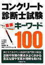 十河茂幸，平田隆祥，宮里心一，内田美生【著】，日経コンストラクション【編】販売会社/発売会社：日経BP社/日経BPマーケティング発売年月日：2012/05/25JAN：9784822266363