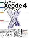 【中古】 はじめてのXcode 4プログラミング/まえだひさこ,佐藤伸吾【共著】