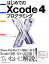 š ϤƤXcode4ץߥ󥰡ޤҤƣڶ