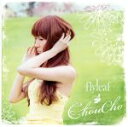 【中古】 flyleaf（初回限定盤）（DVD付）／ChouCho