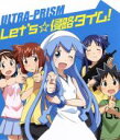【中古】 Let’s☆侵略タイム!/ULTRA-PRISM