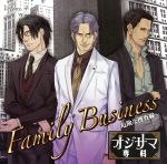 【中古】 ドラマCD　オジサマ専科　Vol．4　Family　Business～危険な捜査線～／（ドラマCD）,銀河万丈,成田剣,内田夕夜