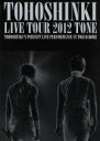 【中古】 東方神起 LIVE TOUR 2012 〜TONE〜(初回限定版)/東方神起