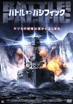 【中古】 バトル・オブ・パシフィック／マリオ・ヴァン・ピーブルズ,カール・ウェザース,ヨハンナ・ワッツ,サンダー・レヴィン（監督、脚本）,クリス・ライデンアワー（音楽）