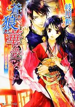 岐川新【著】販売会社/発売会社：角川書店/角川グループパブリッシング発売年月日：2012/05/31JAN：9784041003169