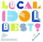 【中古】 LOCAL　IDOL　BEST！／（オムニバス）,LinQ,Dorothy　Little　Happy,B♭,Jewel　Kiss,ひめキュンフルーツ缶,でんぱ組．inc,Negicco