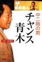 山中伊知郎【著】販売会社/発売会社：山中企画/星雲社発売年月日：2012/05/26JAN：9784434166969