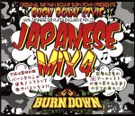 【中古】 100％　JAPANESE　DUB　PLATES　MIX　CD　BURN　DOWN　STYLE－JAPANESE　MIX　4－／BURN　DOWN　feat.V.A．