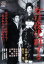 【中古】 女は夜化粧する/山本富士子 330円