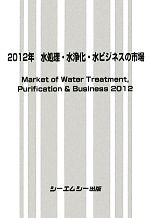 テクノロジー・環境販売会社/発売会社：シーエムシー出版発売年月日：2012/05/01JAN：9784781305981